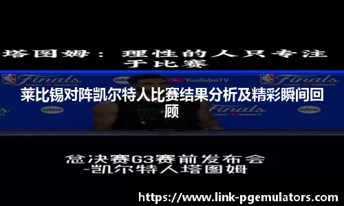 PG电子模拟器