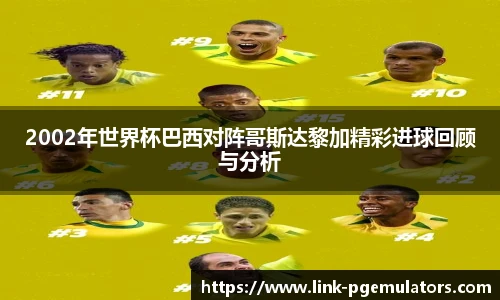 PG电子模拟器