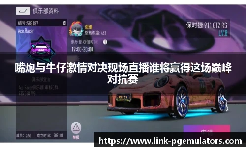 PG电子模拟器试玩网站